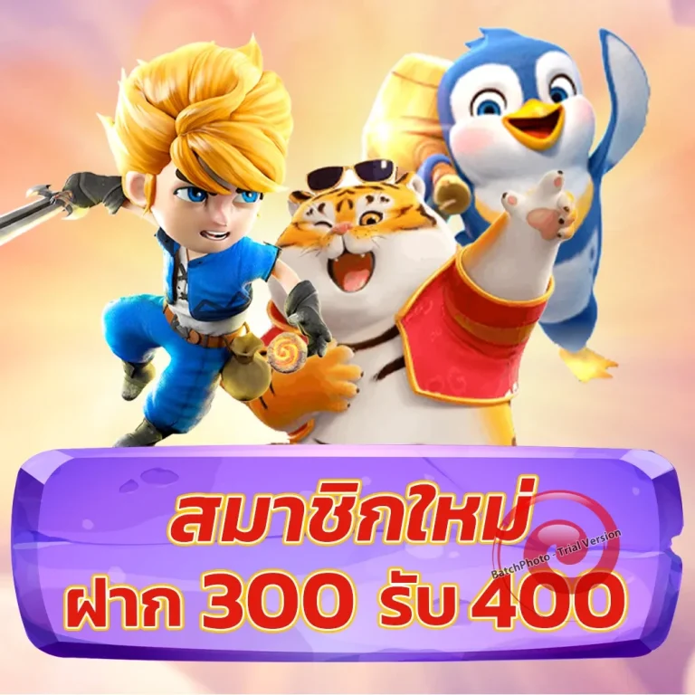 ufanews เครดิตฟรี